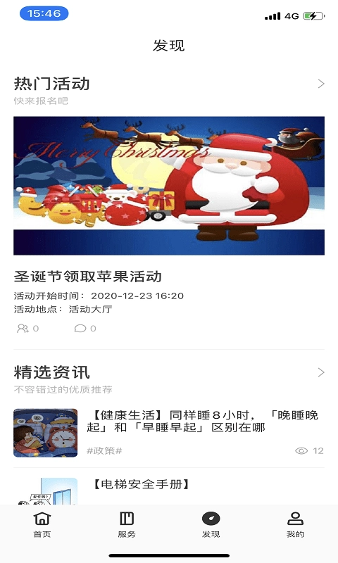 家在甪直手机正版图2