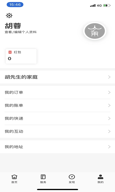 家在甪直手机正版图3