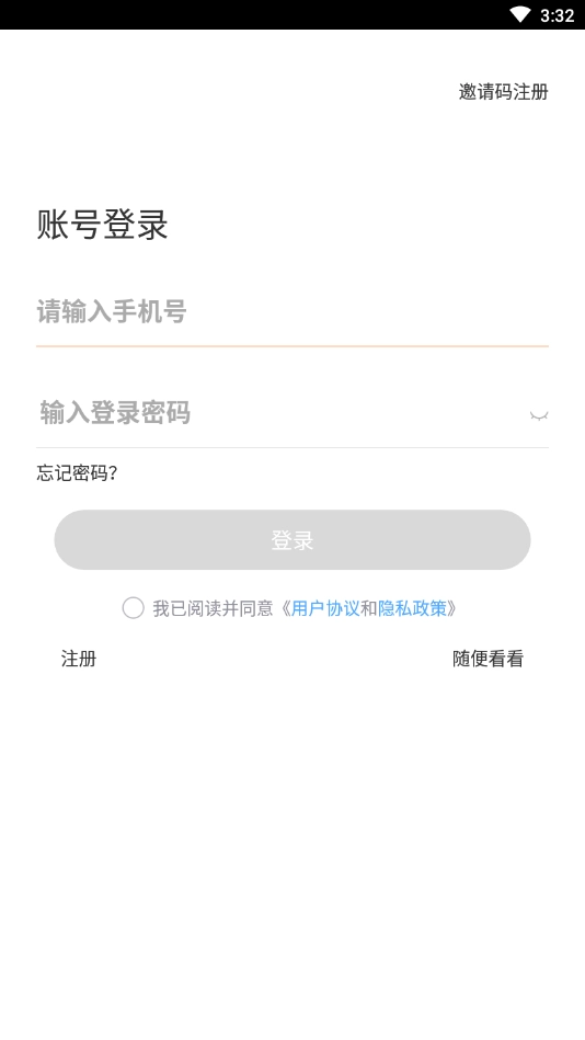 家在甪直手机正版图4
