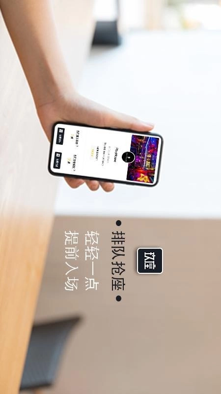 玖座官方正版图2