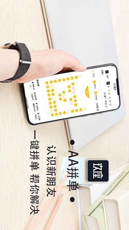 玖座官方正版图3