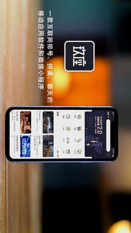 玖座官方正版图4