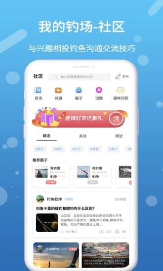 我的钓场手机正版图4