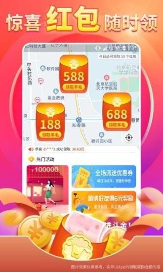羊毛社手机正版图2