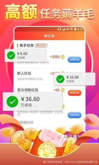 羊毛社手机正版图3