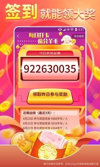 羊毛社手机正版图4