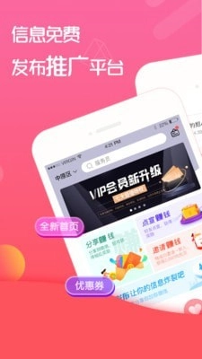 预约吧无广告版图1