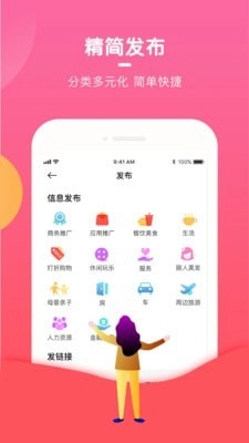 预约吧无广告版图3