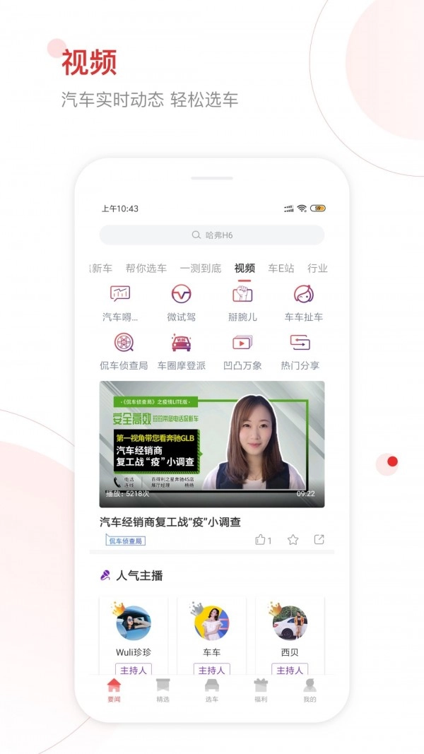 网通社汽车官方版图4