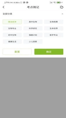 微同课官方最新版图1