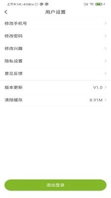 微同课官方最新版图3