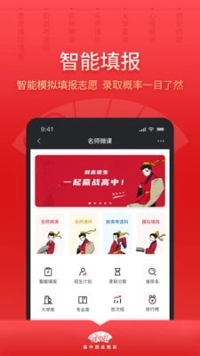 高晓生最新免费版图1
