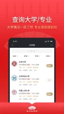 高晓生最新免费版图3