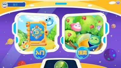 和码编程kids安卓直装版图2