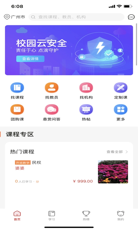 达者为师免费原版图2