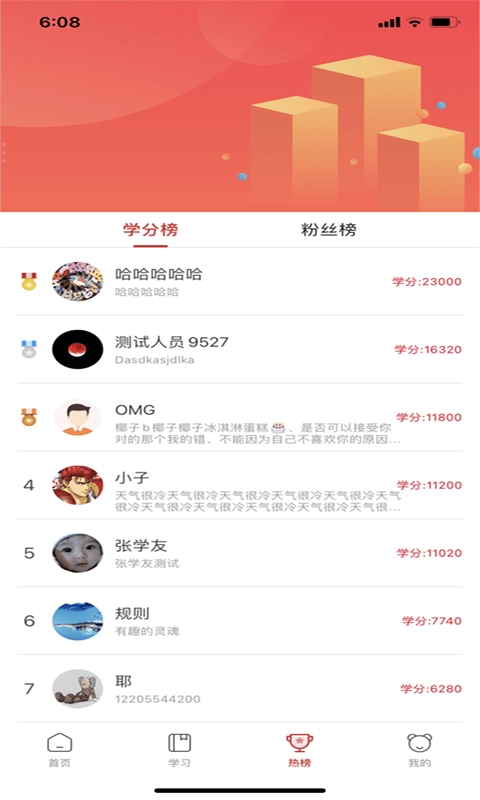 达者为师免费原版图3