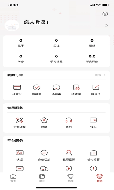 达者为师免费原版图4
