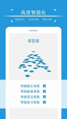 物理课堂屋安卓免费版图1