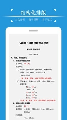 物理课堂屋安卓免费版图2