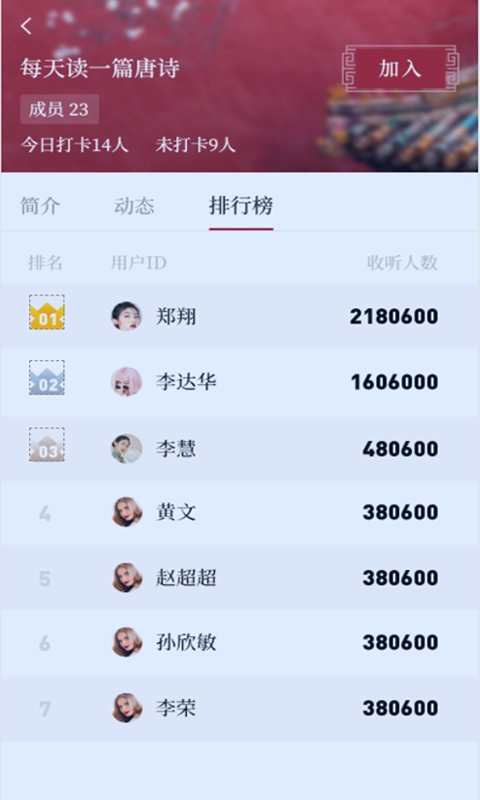 传习免费版图3