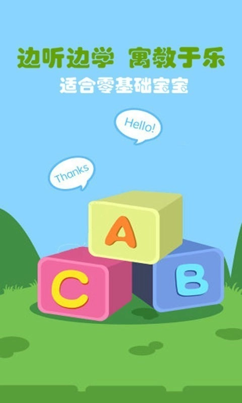 儿歌哆哆直装版图4