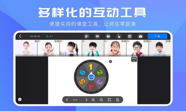 拓课云Plus最新版图4