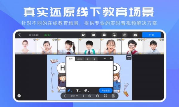 拓课云Plus最新版图5