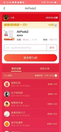 飞令官方版图2