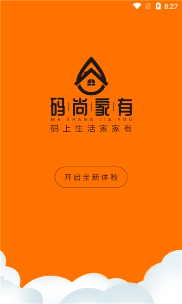 码尚家有正版图1