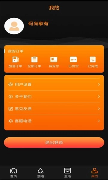 码尚家有正版图3