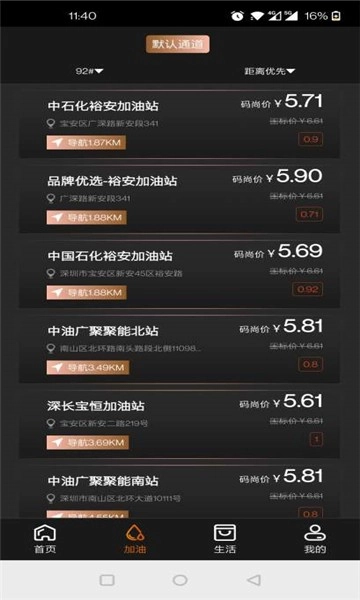 码尚家有正版图4