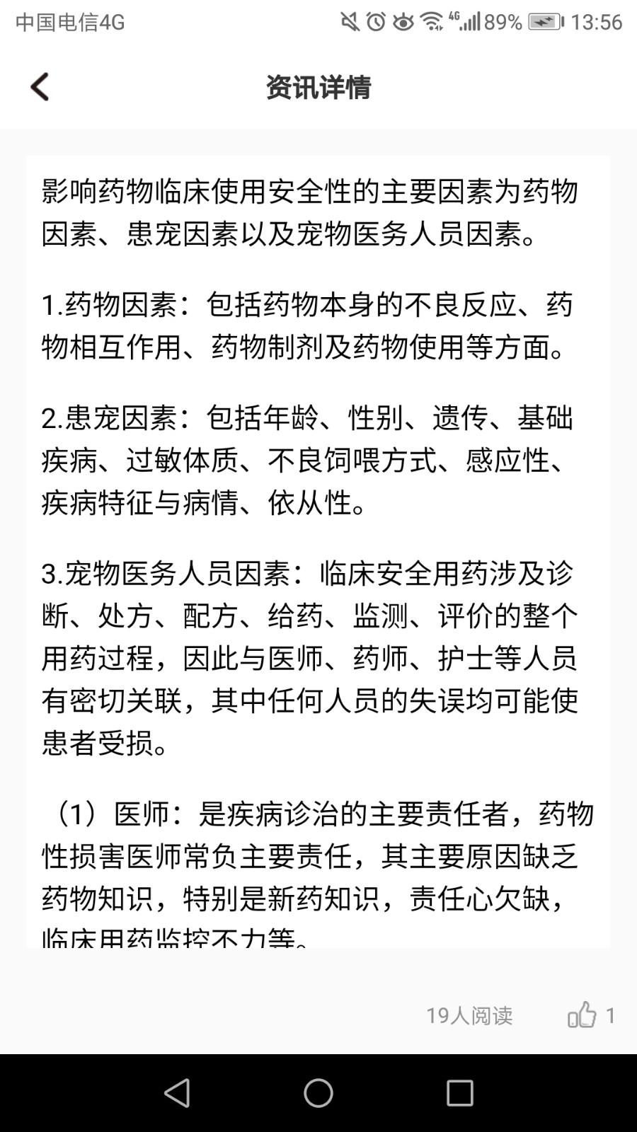 宠集宝安卓直装版图3
