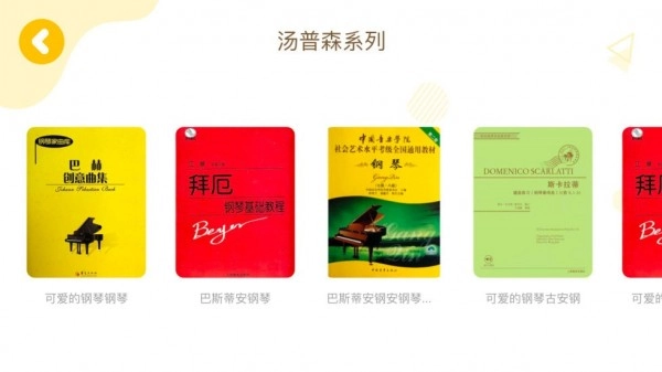哆来蜜免费原版图4