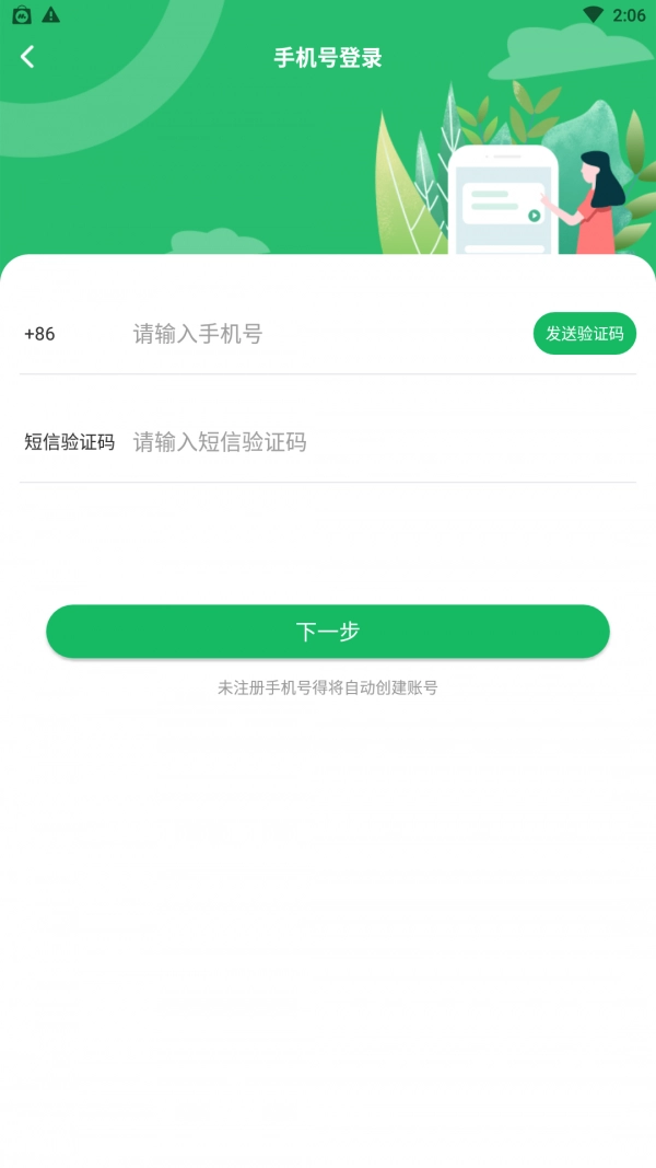 铭门学府免费原版图1