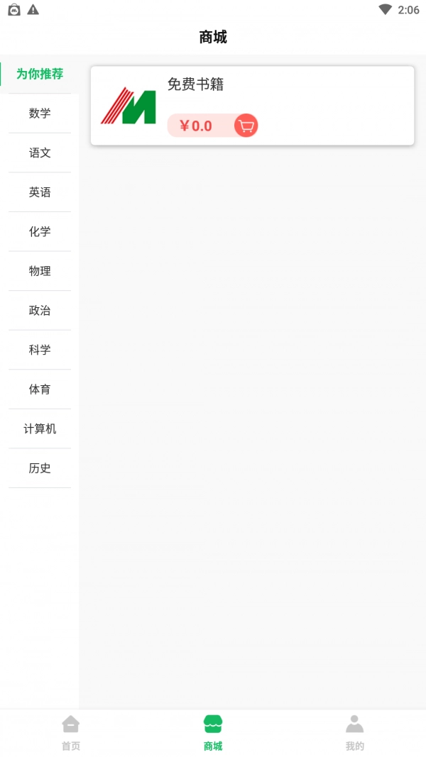 铭门学府免费原版图2
