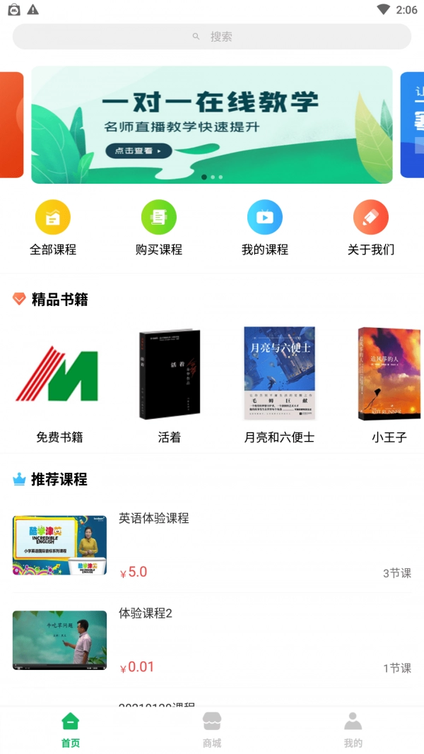 铭门学府免费原版图4