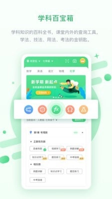安教慧学无广告版图2
