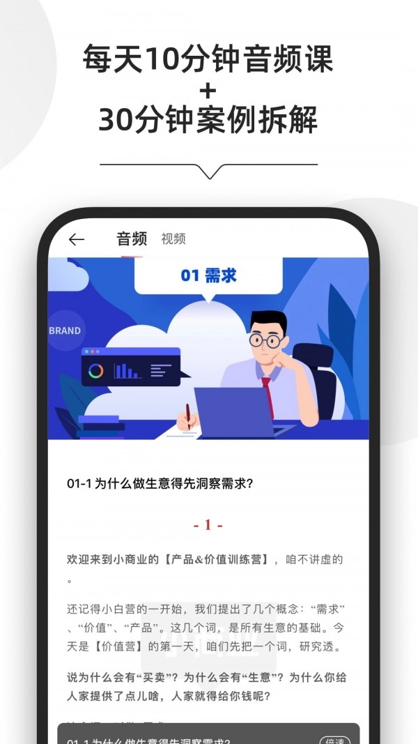 小商业手机版图3