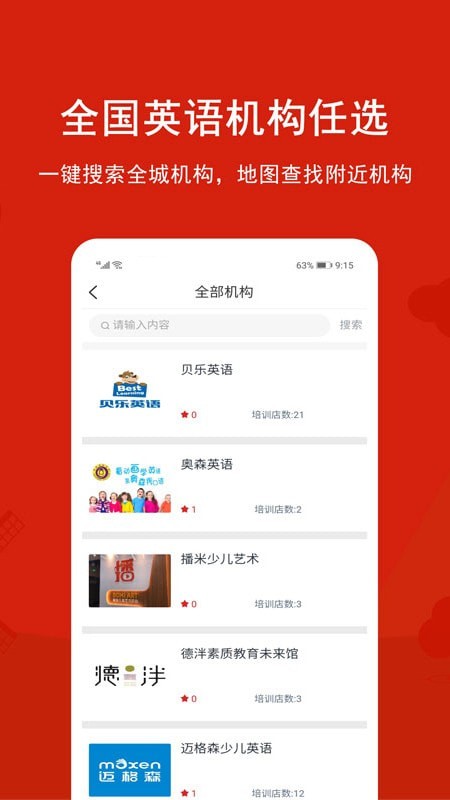 番茄ABC最新免费版图2