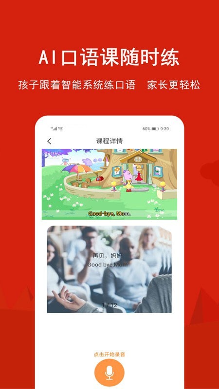 番茄ABC最新免费版图3