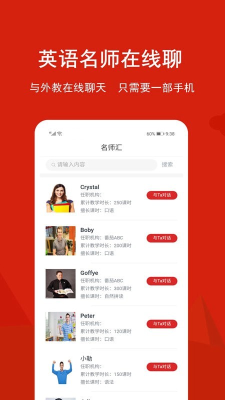 番茄ABC最新免费版图4
