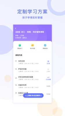 星火在线1对1最新版图2