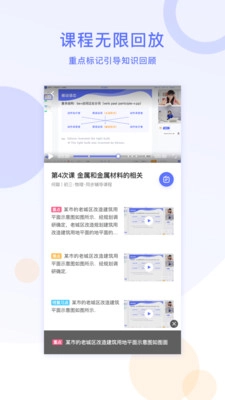 星火在线1对1最新版图3