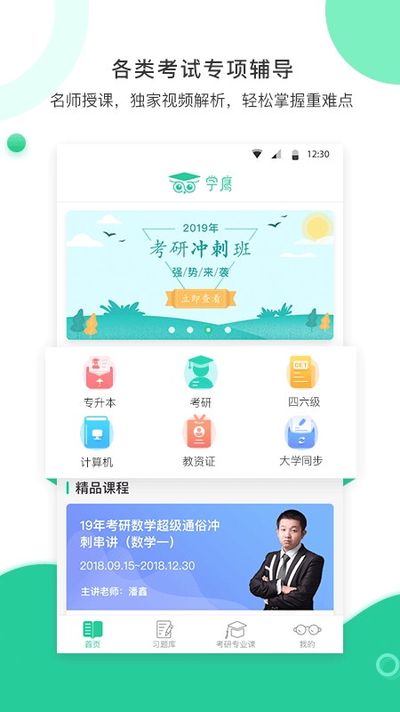 学鹰最新版图1