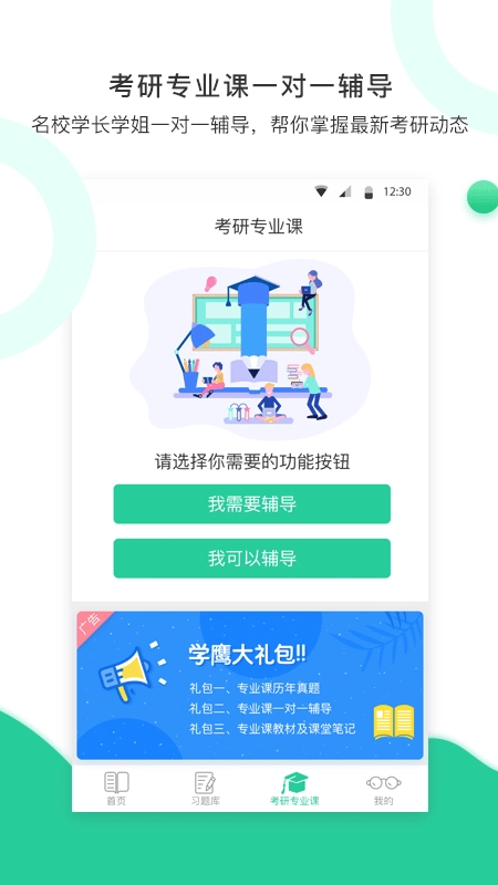 学鹰最新版图3