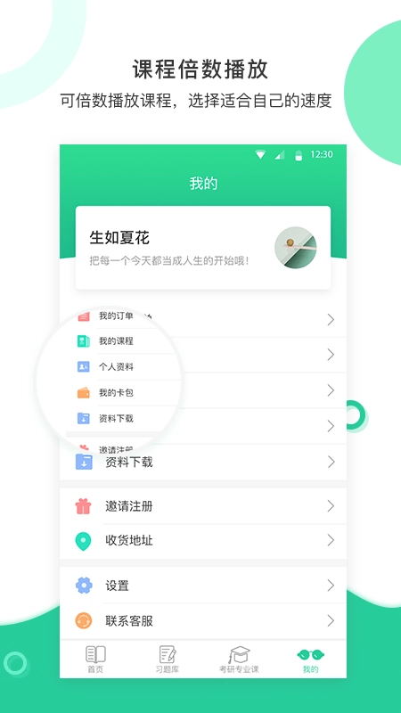 学鹰最新版图4