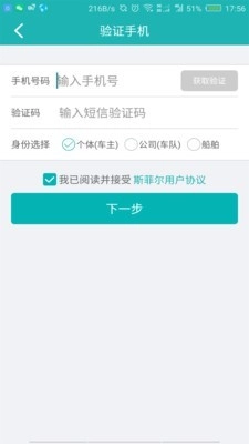 斯菲尔物流免费版图1