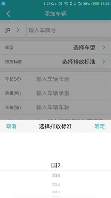 斯菲尔物流免费版图2