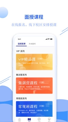 耶鲁专升本手机免费版图3