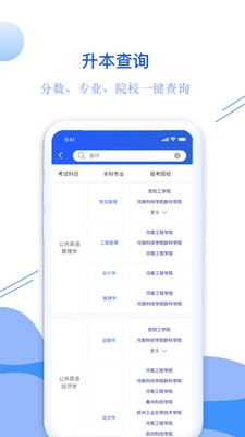 耶鲁专升本手机免费版图5